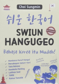 Image of Swiun Hangugeo